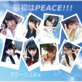 最初はPEACE!!!