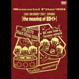 LIVE DVD　Memorial Film*001　Live Memory*2017_Spring 【the meaning of ミライト】