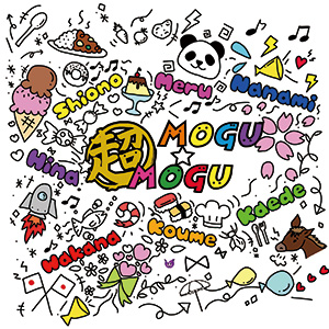 超!mogu☆mogu / mogu☆mogu